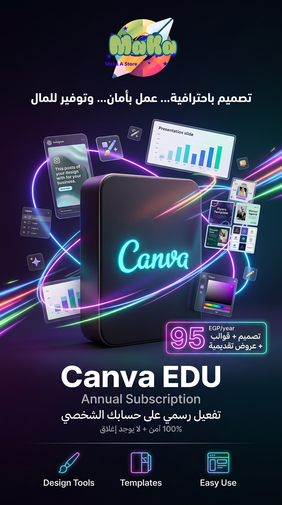 Canva EDU – اشتراك سنة