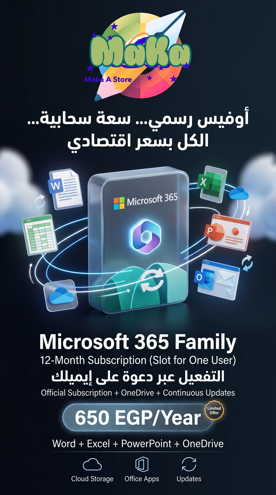 Microsoft 365 Family اشتراك 12 شهرًا – مستخدم واحد