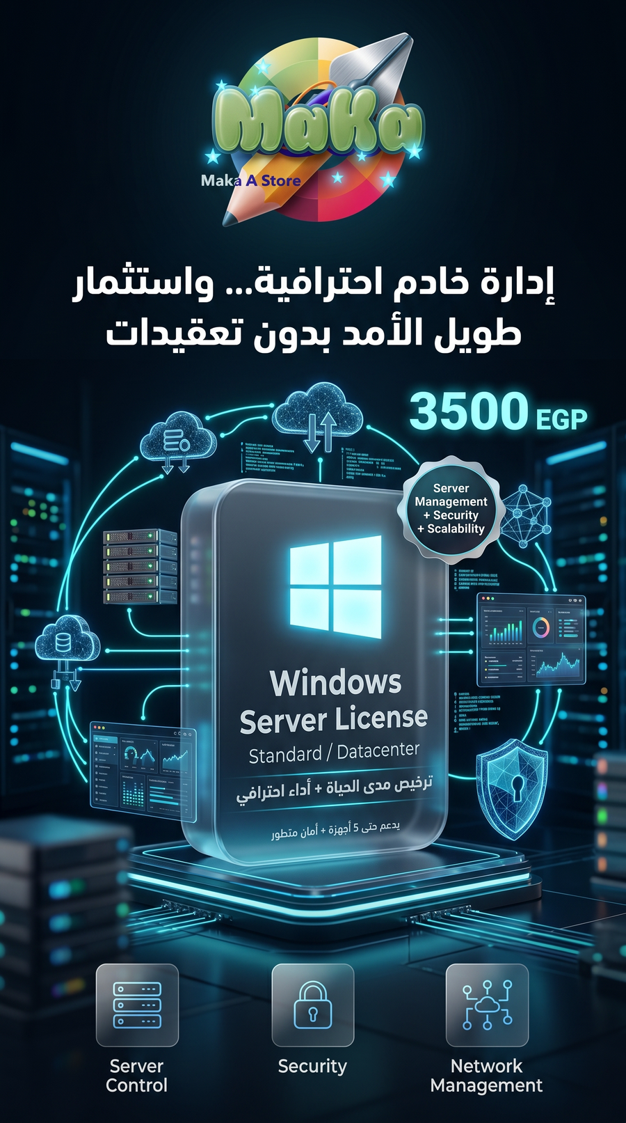 Windows Server 2025 Standard / Datacenter – ترخيص 5 أجهزة مدي الحياة