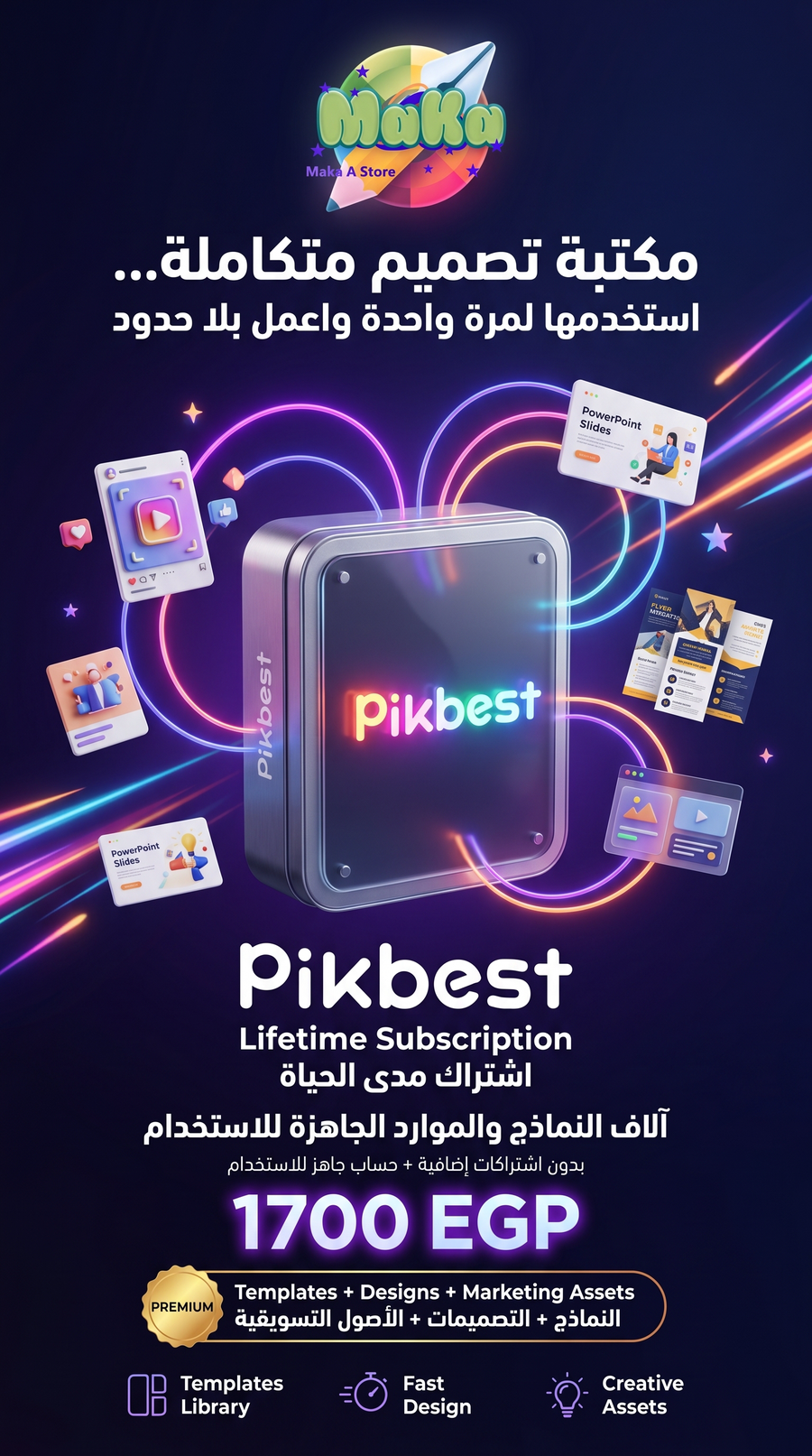 Pikbest اشتراك مدى الحياة