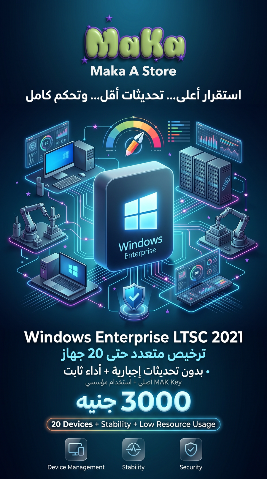 Windows 10 / 11 Enterprise LTSC 2021 – ترخيص 20 جهاز مدي الحياة