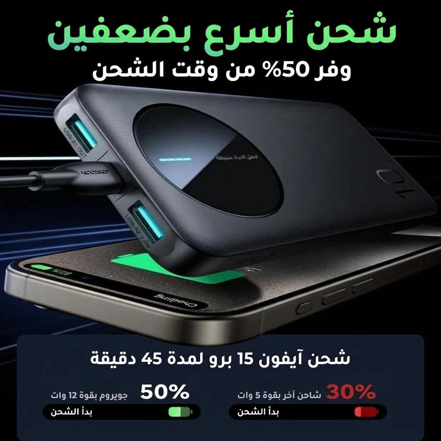 شحن سريع 2X 