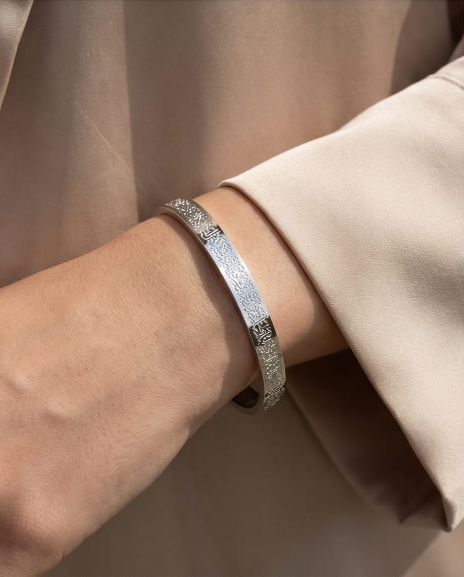 Ayat Al-Kursi Cuff Bracelet for Women