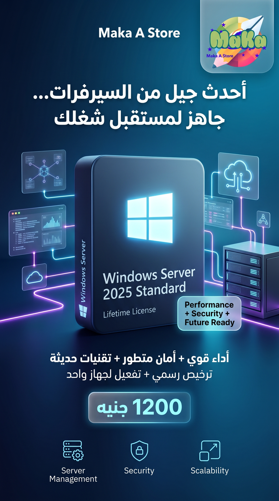 Windows Server 2025 Standard – ترخيص 1 جهاز مدي الحياة