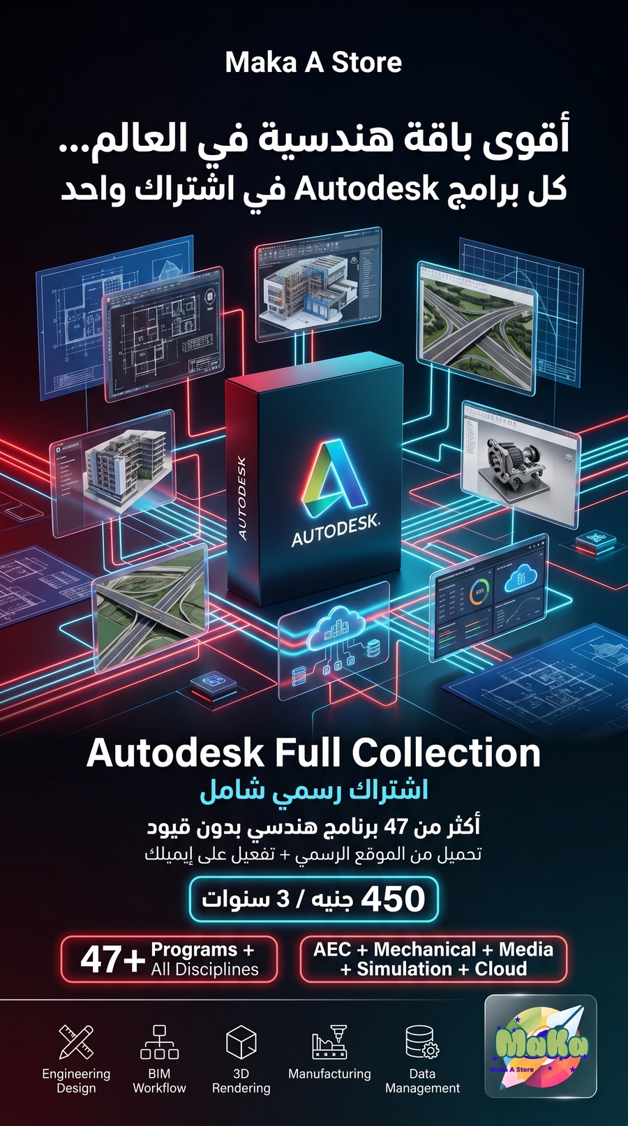 اشتراك Autodesk EDU