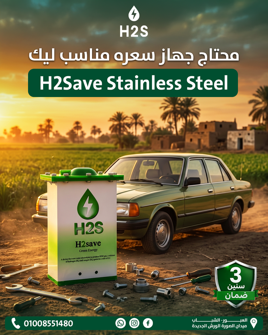 سعر مناسب
