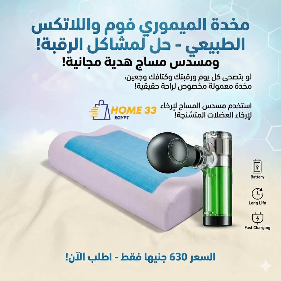 احمد - القاهره