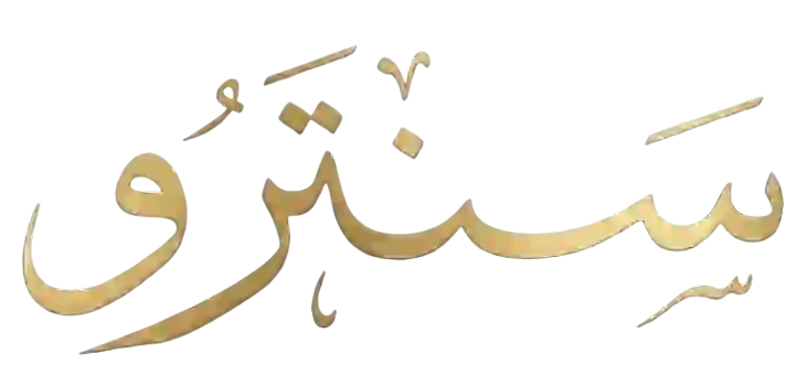 سنترو