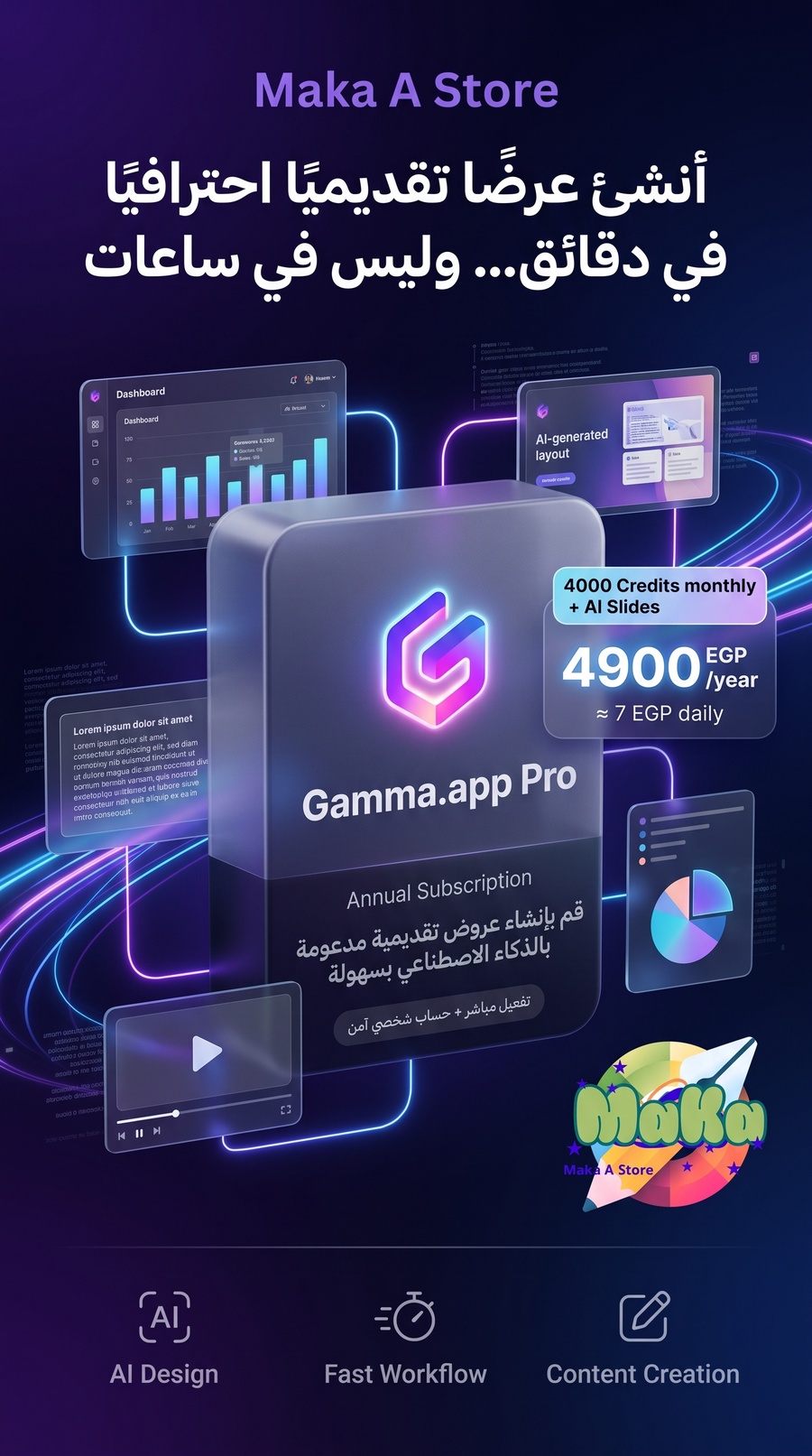 اشتراك Gamma.app Pro سنوي