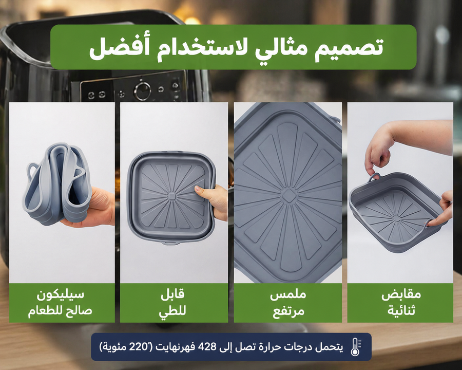 🔥 طاجن سيليكون يتحمل الحرارة العالية