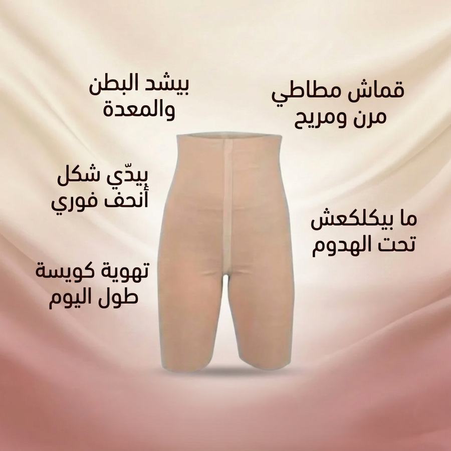 مشد حريمي شورت -لون ابيض