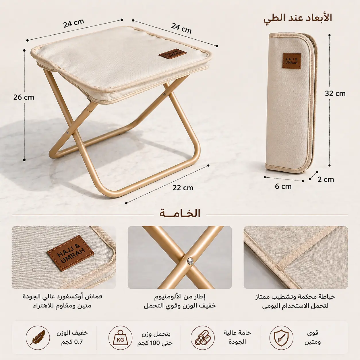 تفاصيل الكرسي