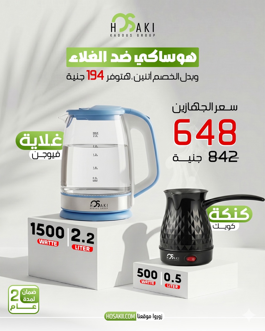 كاتل بيركس 2.2لتر + كنكة قهوة 