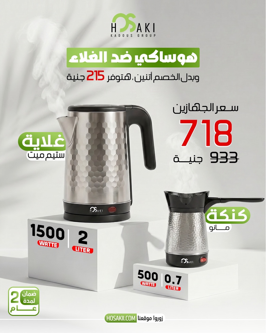 كاتل استانلس 2لتر  + كنكة قهوة 