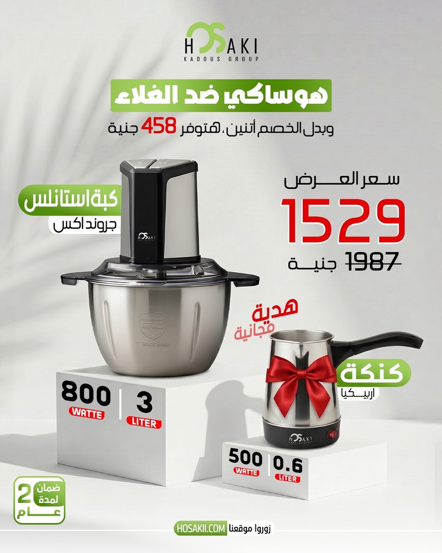كبه لحوم 3لتر + كنكه قهوة هديه