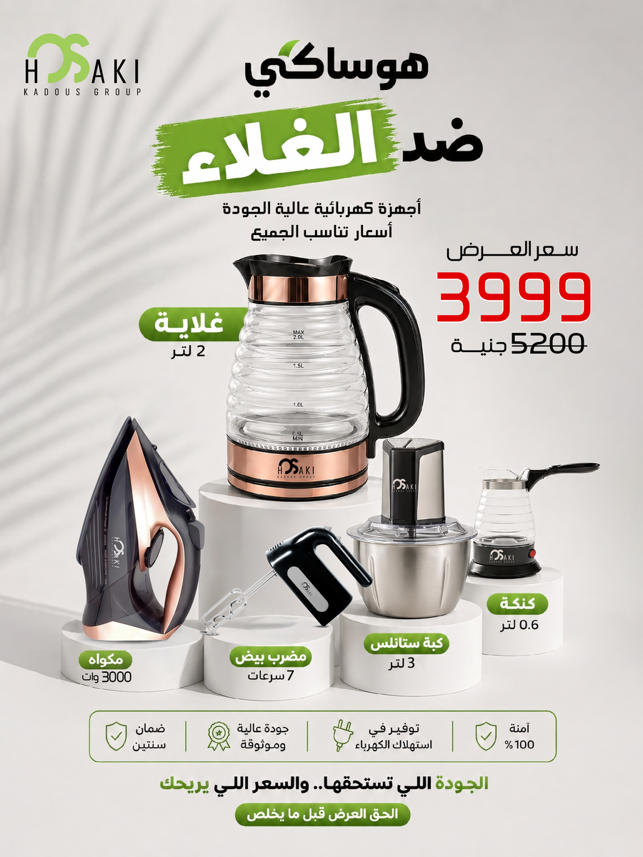 مطبخك كامل بلمسة