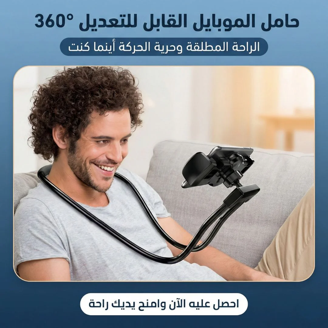 ريح ايدك من ماسكه الموبايل