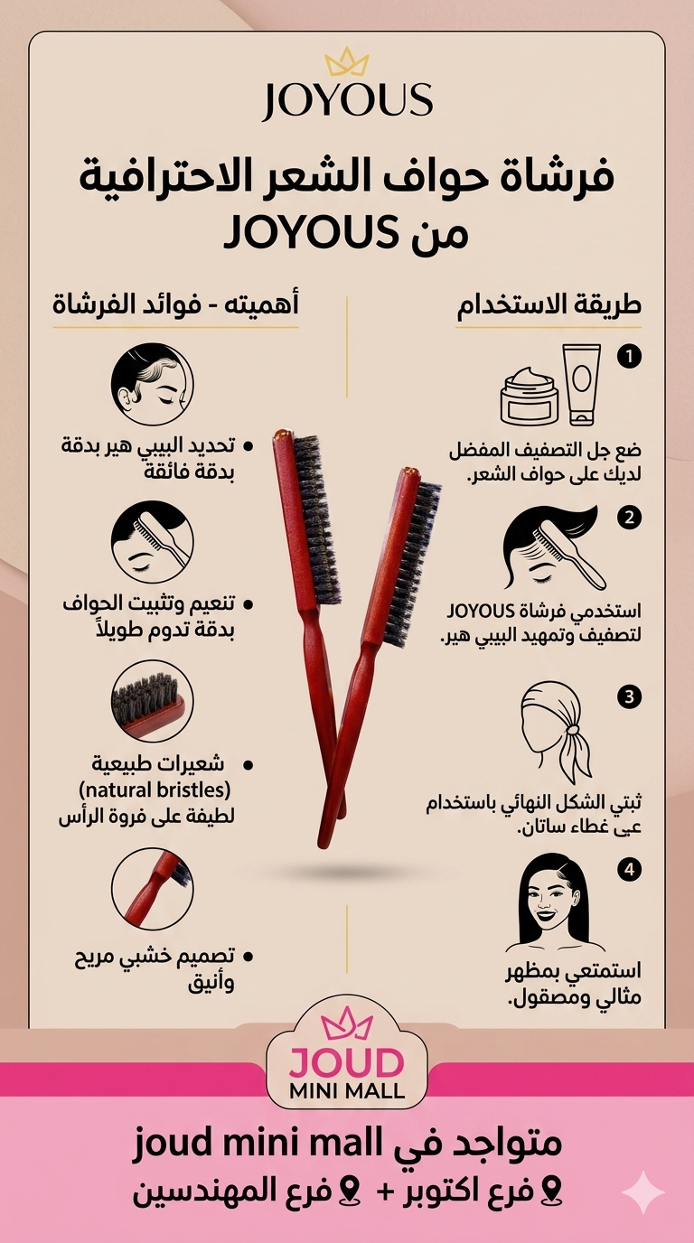 Baby Hair & Sleek Styling Brush