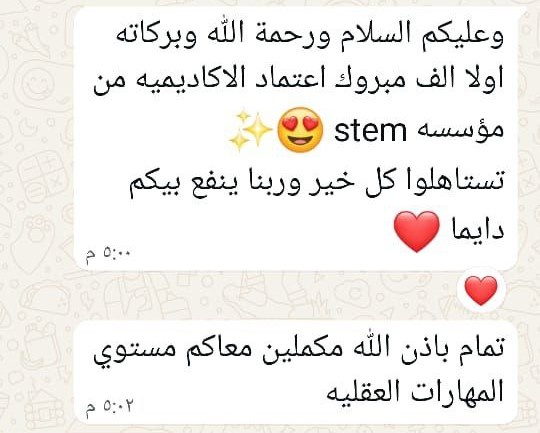 أبناء مهارة السابقين
