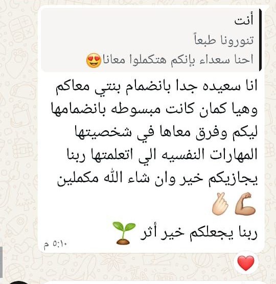 أبناء مهارة السابقين