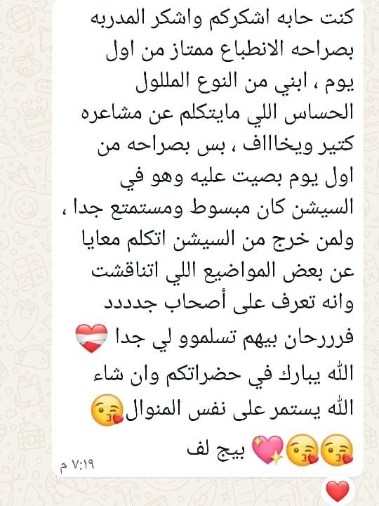أبناء مهارة السابقين