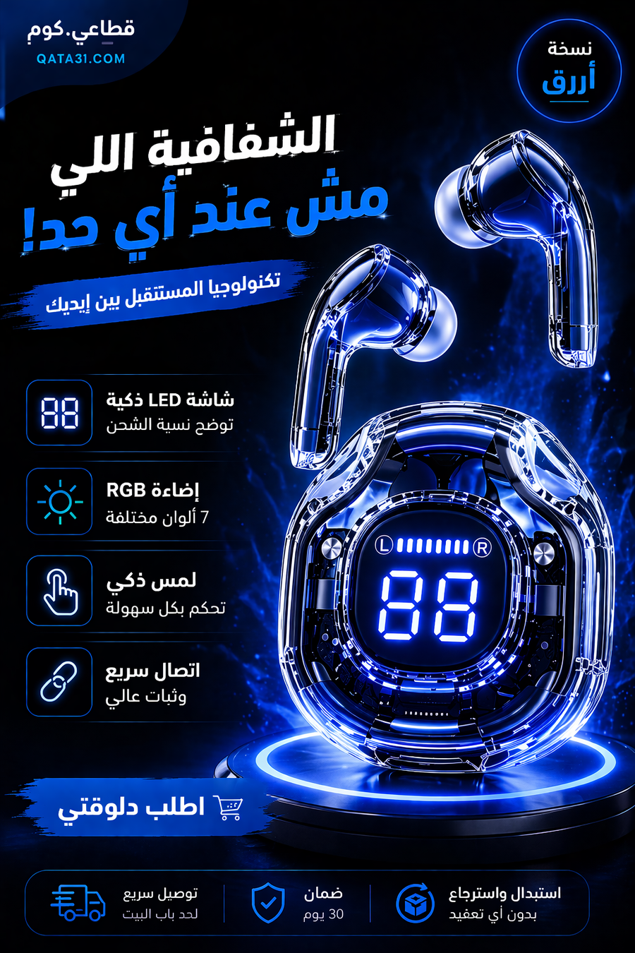 سماعة مش شبه أي سماعة