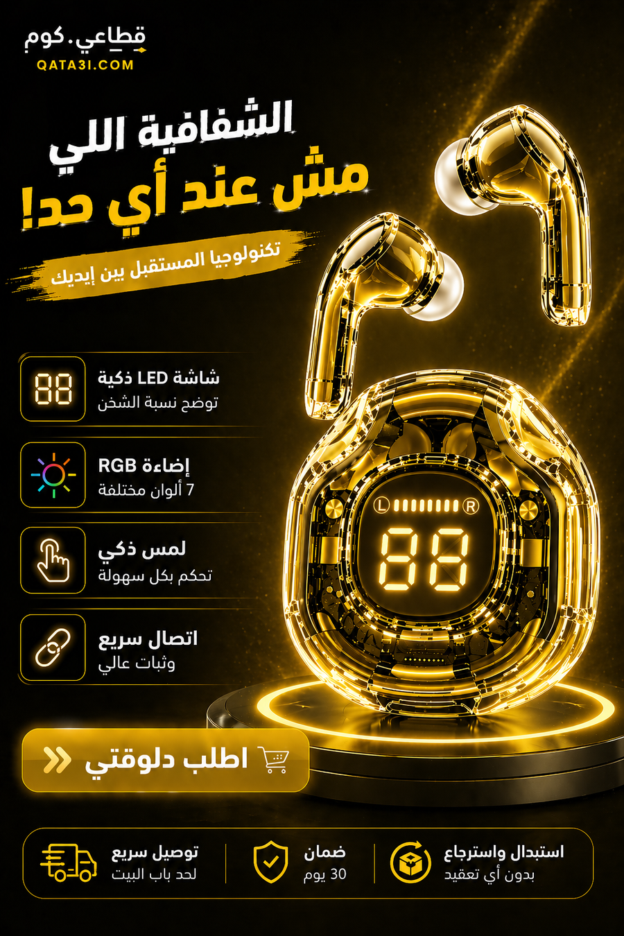 تكنولوجيا في إيدك