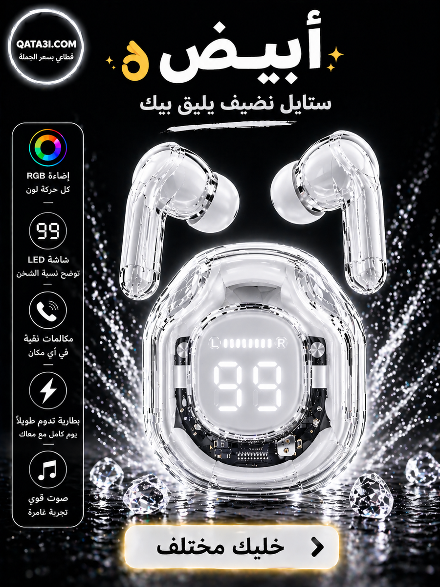 مش مجرد سماعة