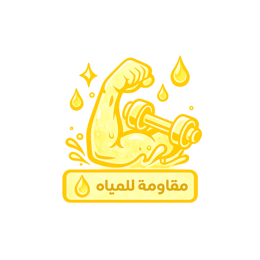 مقاومة للعرق والمياه… مثالية للجيم والحركة