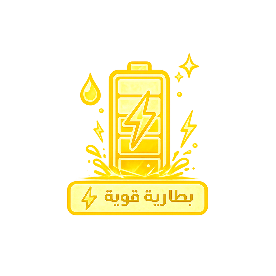 بطارية قوية تكمل معاك ساعات طويلة بدون فصل