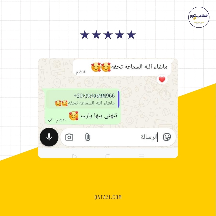 اية عمر