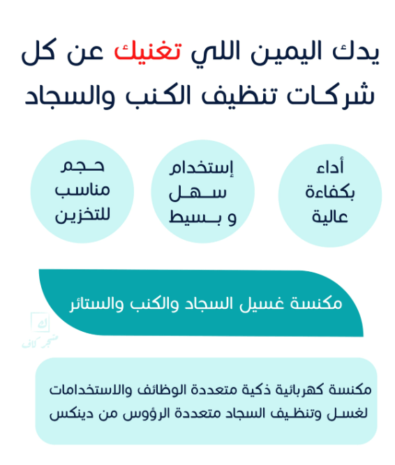 ✅ تزيل البقع والعلامات الصعبة بشكل فعّال