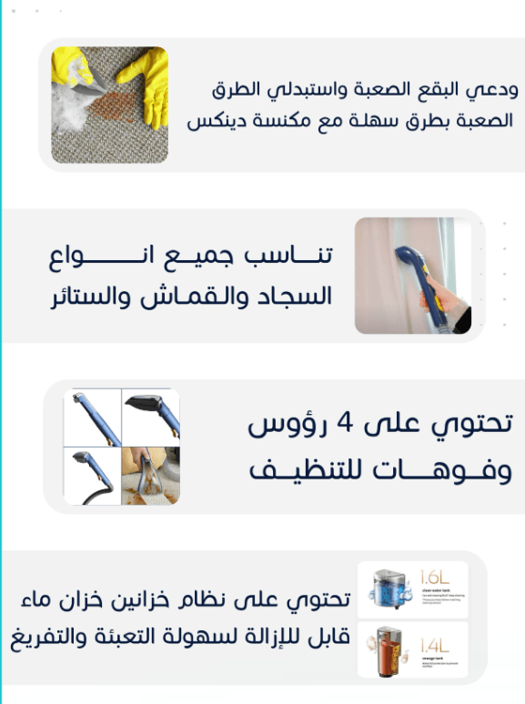 ✅ مناسبة لجميع أنواع السجاد والأقمشة والستائر