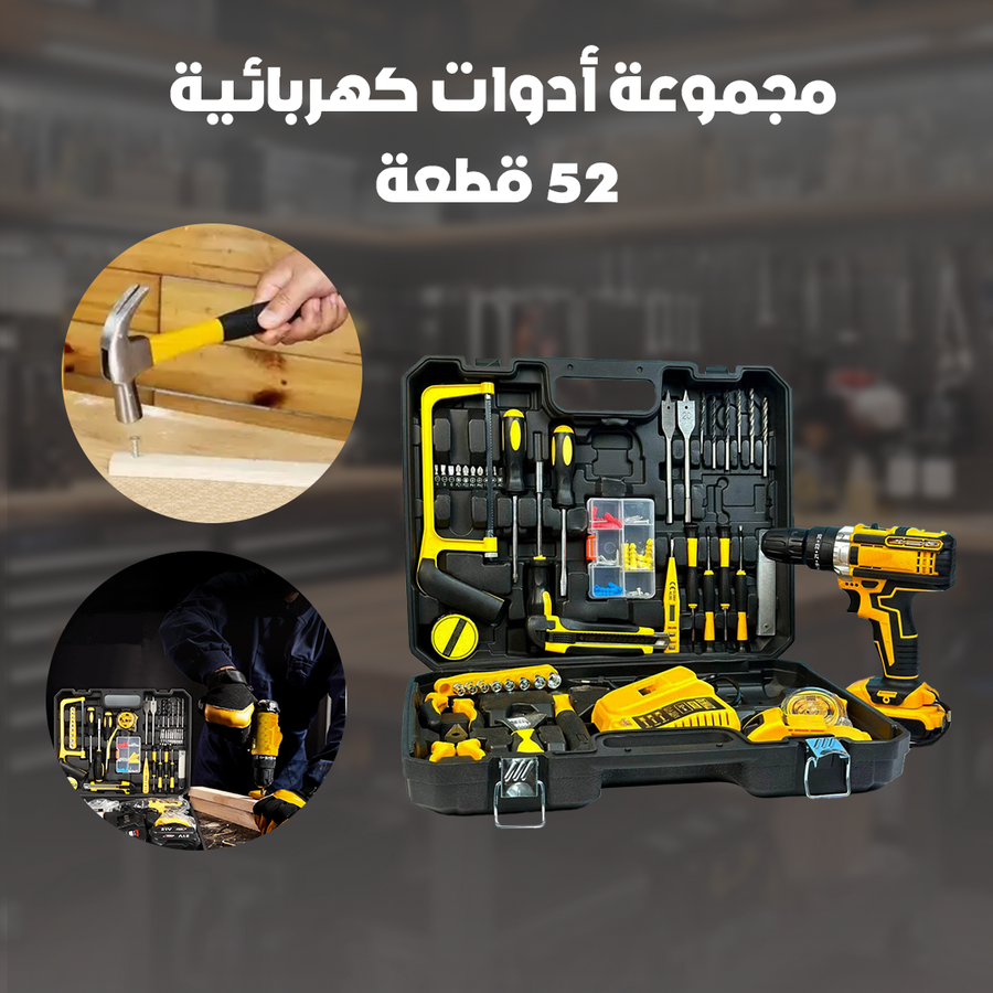 ✅ طقم العدة الكهربائية المتكامل – كل أدواتك في حقيبة واحدة