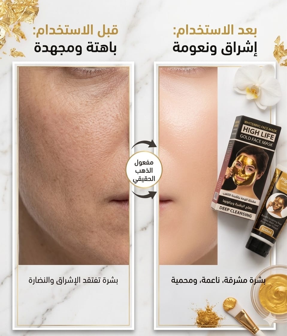 قناع الذهب العالمي STARKY للوجه