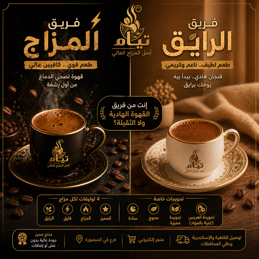 توليفة فايق