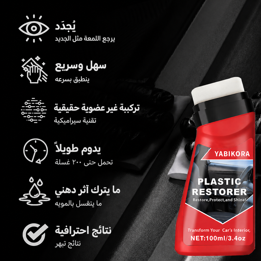 ثبات