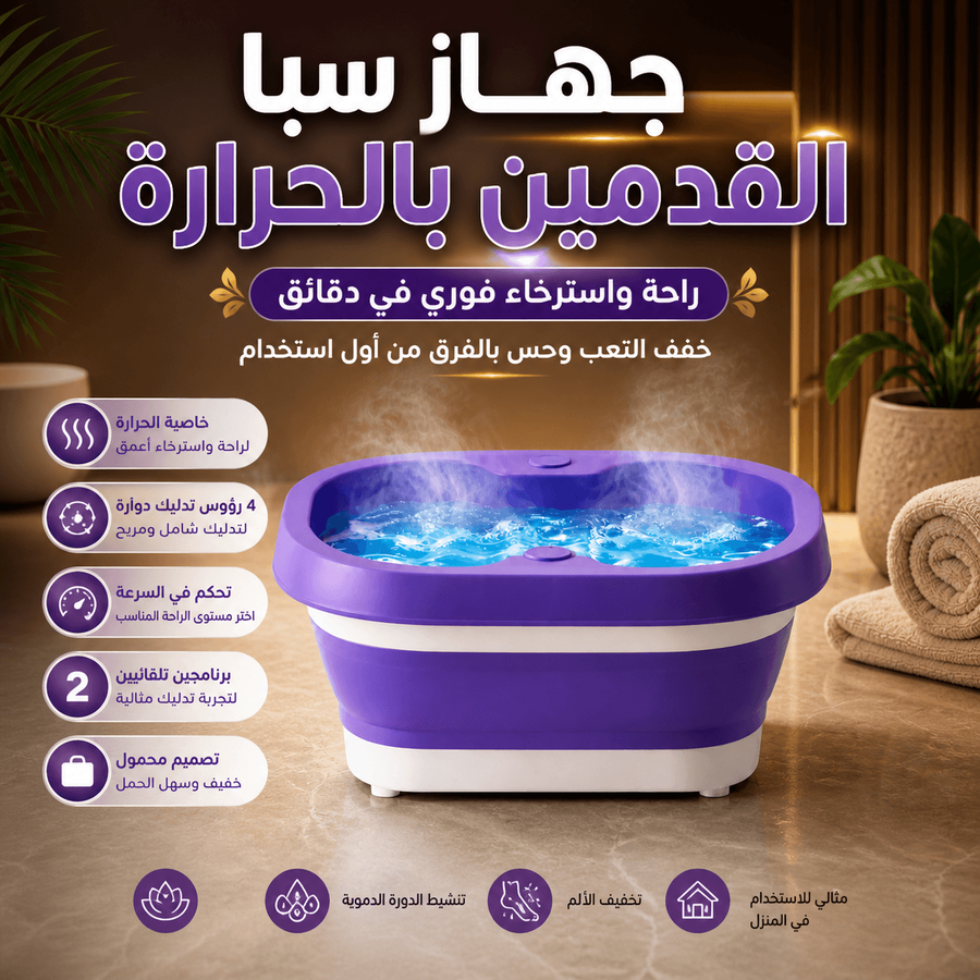 ✅ تدليك عميق يخفف التعب والإجهاد خلال دقائق