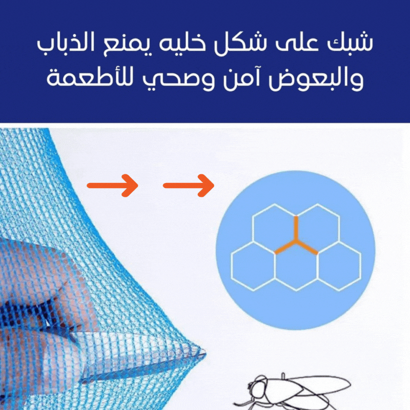 رفوف شبكية بطبقات لتجفيف الاطعمة Foldable Food Drying