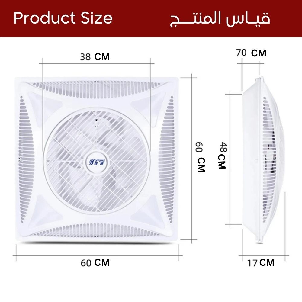 مروحة تبريد سقف مع ريموت تحكم