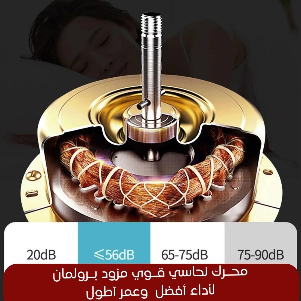مروحة تبريد سقف مع ريموت تحكم