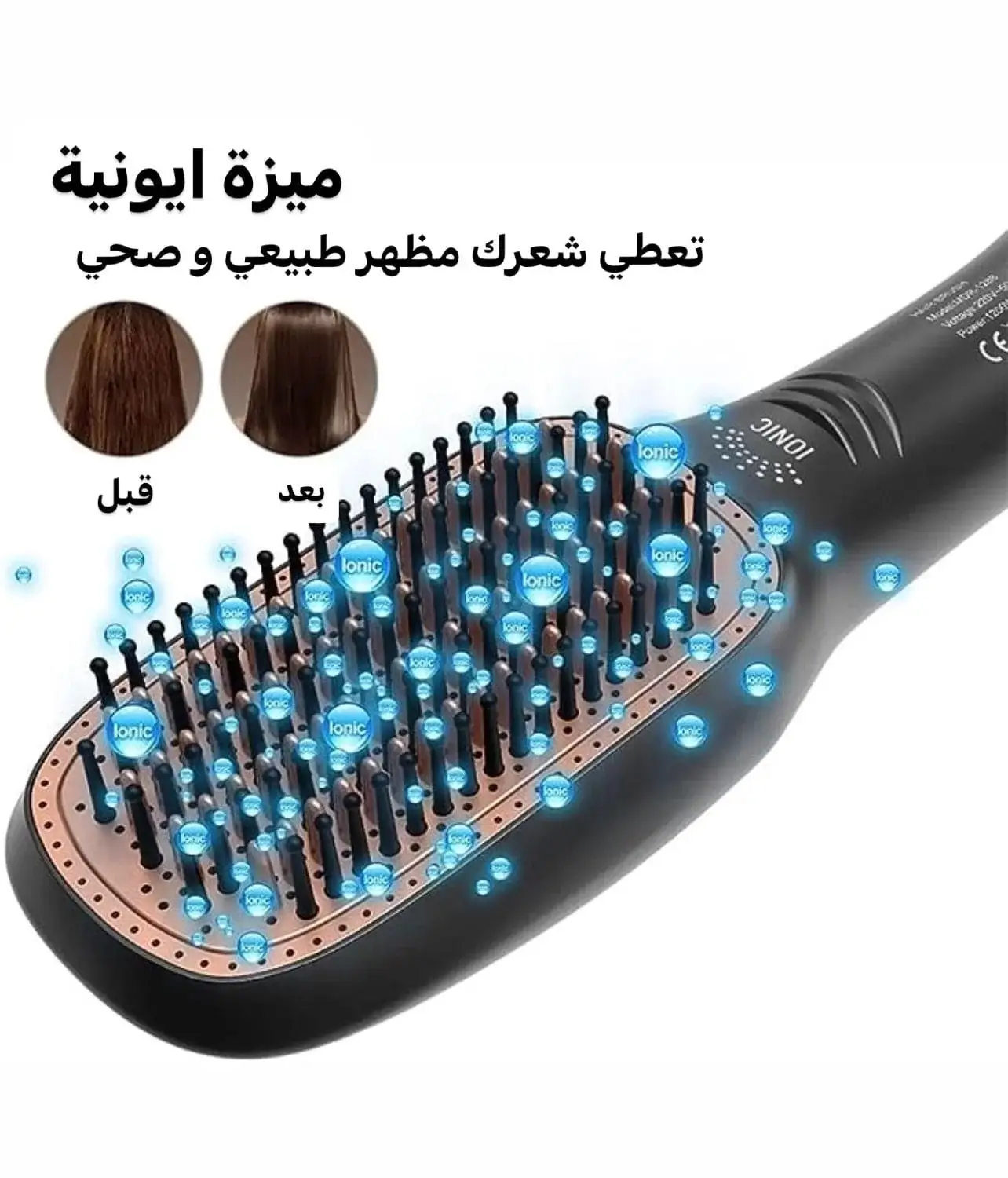 ✅ تقنية أيونية تقلل الهيشان وتمنحك لمعان طبيعي 