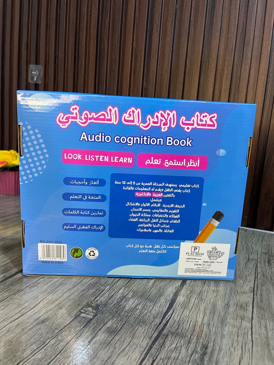 كتاب الإدراك الصوتي المميز🧑‍💻