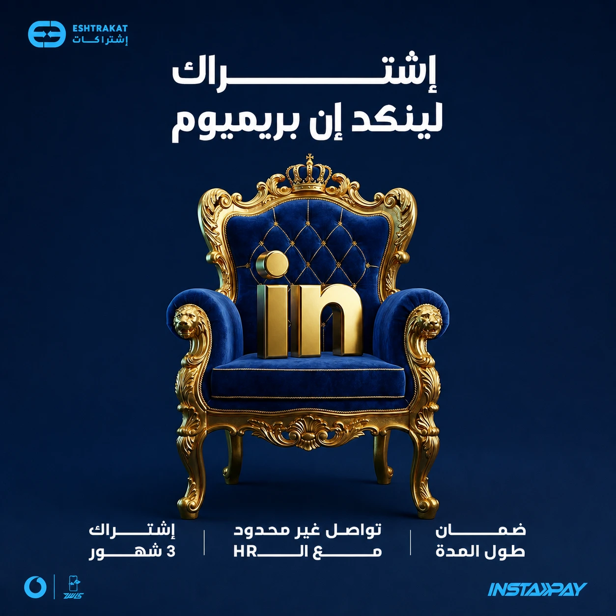 LinkedIn Premium Career