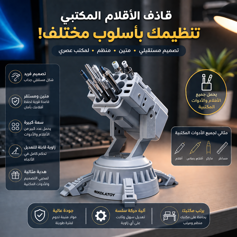 قاذف الصواريخ المكتبي – لعبة إطلاق ممتعة بتصميم مستقبلي