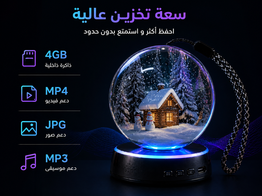 كرة كريستال 3D بشاشة فيديو – عرض صور وفيديو MP4 – إضاءة ساحرة – هدية فاخرة ومميزة