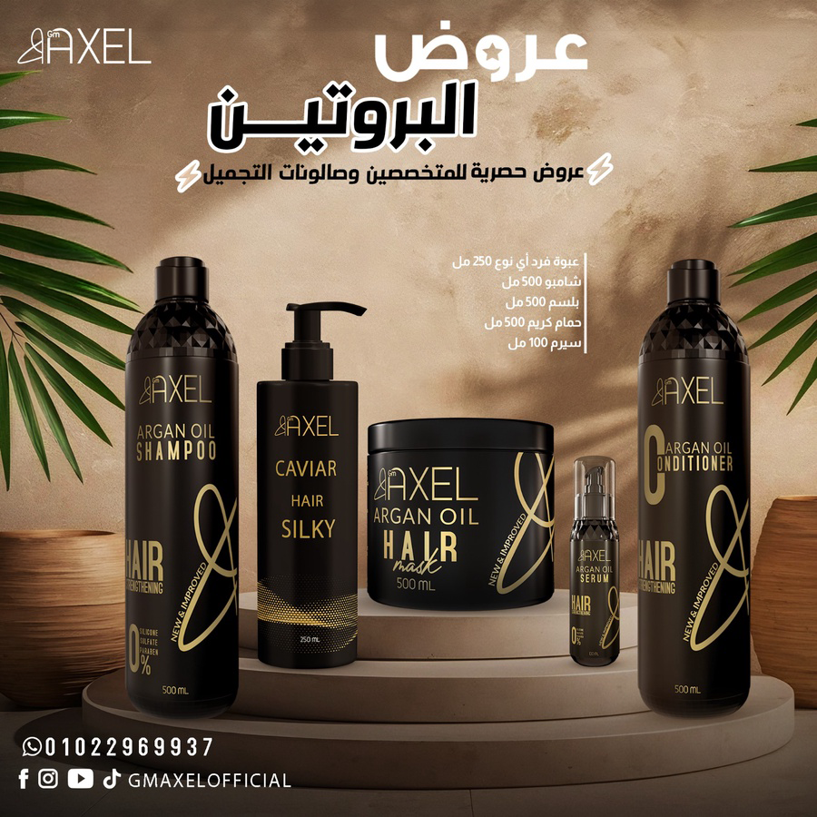 عرض البروتين الشامل من GM Axel – عناية متكاملة للشعر