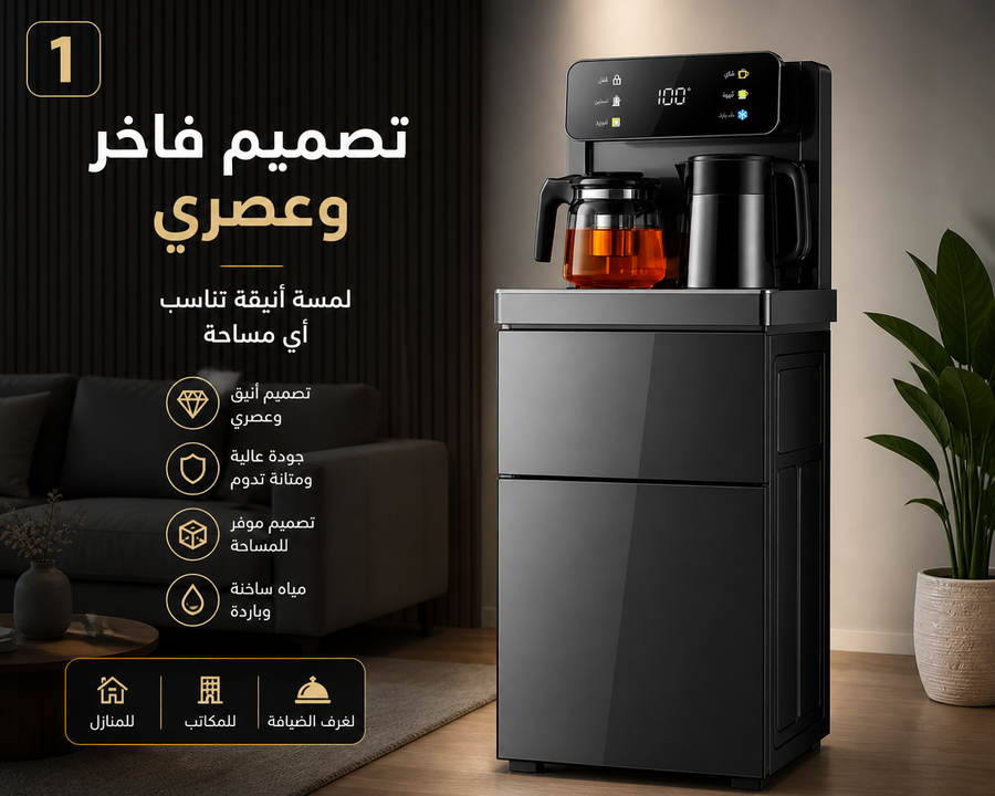 موزع مياه، الة بار الشاي المنزلية الاوتوماتيكية بالكامل الباردة والساخنة متعددة الوظائف الذكية دلو المياه موزع مياه الشرب العمودي مبرد المياه 