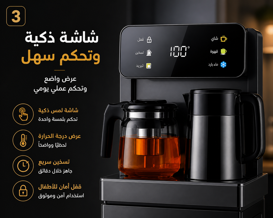 موزع مياه، الة بار الشاي المنزلية الاوتوماتيكية بالكامل الباردة والساخنة متعددة الوظائف الذكية دلو المياه موزع مياه الشرب العمودي مبرد المياه 