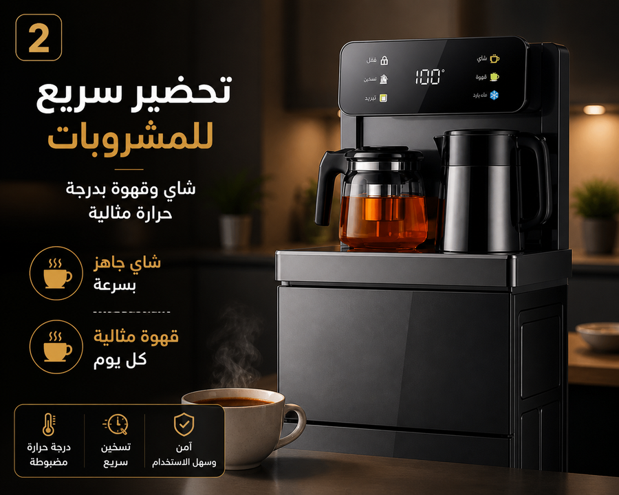 موزع مياه، الة بار الشاي المنزلية الاوتوماتيكية بالكامل الباردة والساخنة متعددة الوظائف الذكية دلو المياه موزع مياه الشرب العمودي مبرد المياه 